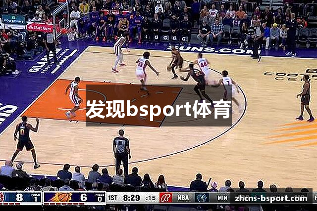 发现bsport体育